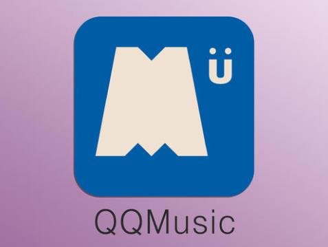 QQ音乐刷访问量和评论赞
